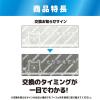 「フィルたん ウイルス・細菌対策 パッと貼るだけ ホコリとりフィルター エアコン・空気清浄機用 1枚 東洋アルミエコープロダクツ」の商品サムネイル画像6枚目