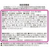 「メディファス 子猫 12か月まで チキン味 国産 1.5kg（250g×6パック）1袋 キャットフード ドライ」の商品サムネイル画像10枚目
