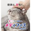 「メディファス 猫 毛玉ケアプラス 室内猫 11歳から 下部尿路 チキン＆フィッシュ 国産 1.41kg（235g×6袋）1袋」の商品サムネイル画像2枚目