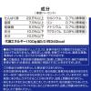 「メディファス 猫 満腹感ダイエット 1歳から チキン＆フィッシュ味 国産 1.41kg（235g×6袋）1袋 キャットフード」の商品サムネイル画像9枚目