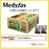 「メディファス 猫 満腹感ダイエット 1歳から チキン＆フィッシュ味 国産 1.41kg（235g×6袋）1袋 キャットフード」の商品サムネイル画像10枚目