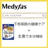 「メディファス 猫 毛玉ケアプラス 室内猫 1歳から チキン＆フィッシュ味 5.4kg（450g×12袋）1袋 キャットフード ドライ」の商品サムネイル画像7枚目