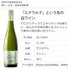「【エノテカ】バイヤー厳選 ヨーロッパ白ワイン 750ml 6本セット」の商品サムネイル画像6枚目