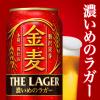 「ビール類　金麦ラガー　350ml　1パック(6本)　缶　第3のビール　新ジャンル」の商品サムネイル画像3枚目