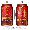 「ビール類　金麦ラガー　350ml　1パック(6本)　缶　第3のビール　新ジャンル」の商品サムネイル画像5枚目