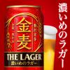 「ビール類　金麦ラガー　350ml　1ケース　(24本)　缶　第3のビール　新ジャンル」の商品サムネイル画像4枚目