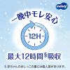 「ムーニーマン マシュマロ肌ごこち モレ安心 おむつ パンツ ビッグ（12〜22kg） 1セット（38枚入×2パック） 男の子用」の商品サムネイル画像4枚目