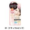 「サナ 毛穴パテ職人 スムースカラーベース 01（ナチュラルピンク） SPF25・PA++ 常盤薬品工業」の商品サムネイル画像1枚目