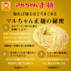 「【ワゴンセール】東洋水産 マルちゃん正麺 中華そば 和風醤油味 袋麺 1セット（10食：5食入×2パック）インスタントラーメン 袋ラーメン」の商品サムネイル画像3枚目