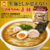 「【ワゴンセール】東洋水産 マルちゃん正麺 中華そば 和風醤油味 袋麺 1セット（10食：5食入×2パック）インスタントラーメン 袋ラーメン」の商品サムネイル画像5枚目