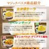 「【非常食】 サタケ マジックライス マジックパスタ カルボナーラ 523206 5年保存 1箱（20食入）」の商品サムネイル画像5枚目