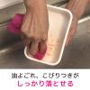 「スリーエム（3M）スコッチブライト 汚れ落ちがはなまるのネット 抗菌 キッチン 油汚れ ピンク YHNT-01K（1個入×2）」の商品サムネイル画像4枚目