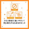 「スリーエム（3M）スコッチブライト 汚れ落ちがはなまるのネット 抗菌 キッチン 油汚れ ピンク YHNT-01K（1個入×2）」の商品サムネイル画像7枚目
