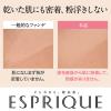 「ESPRIQUE（エスプリーク）シンクロフィット パクト UV レフィル OC-405（オークル） SPF26・PA++ コーセー」の商品サムネイル画像6枚目