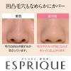 「ESPRIQUE（エスプリーク）シンクロフィット パクト UV レフィル OC-405（オークル） SPF26・PA++ コーセー」の商品サムネイル画像7枚目