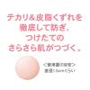 「ESPRIQUE（エスプリーク）パーフェクトキープベース 30g SPF25・PA++」の商品サムネイル画像4枚目