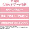 「ESPRIQUE（エスプリーク）パーフェクトキープベース 30g SPF25・PA++」の商品サムネイル画像6枚目