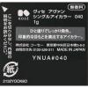 「ヴィセ アヴァン（Visee AVANT）シングルアイカラー 040（SCENE） コーセー」の商品サムネイル画像5枚目