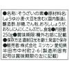 「ミツカン 鶏のさっぱり煮の素 250G 1個」の商品サムネイル画像2枚目