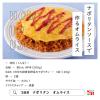 「エスビー食品 S＆B 1日分の緑黄色野菜のナポリタン（3個パック） 1袋」の商品サムネイル画像4枚目
