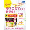 「DHC プロティンダイエット 美Body バナナ味 スムージー MCTオイル・乳酸菌・ビタミンミネラル・コラーゲン・食物繊維」の商品サムネイル画像10枚目