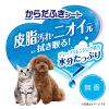 「デオクリーン からだふきシート 小型犬・猫用 無香 28枚 3袋 ハウスダスト 花粉ケア」の商品サムネイル画像2枚目