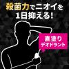 「GATSBY（ギャツビー）制汗剤 ワキ用 プレミアムタイプ デオドラント ロールオン アクアティックシトラス 60ml マンダム」の商品サムネイル画像8枚目