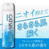 「GATSBY（ギャツビー）制汗剤 ボディ用 パウダー デオドラントスプレー クールシトラス 130g マンダム」の商品サムネイル画像3枚目