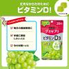 「UHA味覚糖　UHAグミサプリ　ビタミンD3（20日分）　マスカット味　1セット（1袋（40粒入）×3）　サプリメント」の商品サムネイル画像4枚目