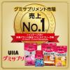 「UHA味覚糖　UHAグミサプリ　ビタミンD3（20日分）　マスカット味　1セット（1袋（40粒入）×3）　サプリメント」の商品サムネイル画像5枚目