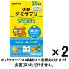 「UHAグミサプリKIDS　SPORTS　1セット（2袋）　UHA味覚糖　サプリメント」の商品サムネイル画像1枚目