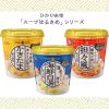 「ひかり味噌 カップスープはるさめ 海鮮白湯 12個」の商品サムネイル画像5枚目