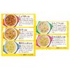 「ひかり味噌 選べるスープ春雨 ラーメン風 10食 2袋」の商品サムネイル画像2枚目