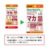 「ディアナチュラ（DearーNatura）スタイル　マカ×亜鉛20日　2袋　アサヒグループ食品　サプリメント」の商品サムネイル画像2枚目