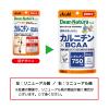 「ディアナチュラ（DearーNatura）スタイル　カルニチン20日　2袋　アサヒグループ食品　サプリメント」の商品サムネイル画像2枚目