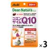 「ディアナチュラ（DearーNatura）スタイル　コエンザイムＱ20日　3袋　アサヒグループ食品　サプリメント」の商品サムネイル画像1枚目