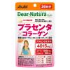 ディアナチュラ（Dear-Natura）スタイル　プラセンタ×コラーゲン　20日分　2袋　アサヒグループ食品　サプリメント
