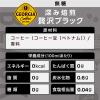 「【コーヒー】　コカ・コーラ ジョージア 深み焙煎贅沢ブラック 無糖 950ml　1セット（12本）」の商品サムネイル画像3枚目