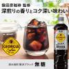 「【コーヒー】　コカ・コーラ ジョージア 深み焙煎贅沢ブラック 無糖 950ml　1セット（12本）」の商品サムネイル画像5枚目