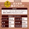 「【コーヒー】コカ・コーラ ジョージア 深み焙煎贅沢ブレンド(甘さひかえめ) 950m　1箱（12本入）」の商品サムネイル画像3枚目