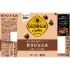 「（コーヒー）コカ・コーラ ジョージア 深み焙煎贅沢ブレンド(甘さひかえめ) 950m　1箱（12本入）」の商品サムネイル画像3枚目