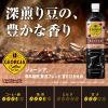 「（コーヒー）コカ・コーラ ジョージア 深み焙煎贅沢ブレンド(甘さひかえめ) 950m　1箱（12本入）」の商品サムネイル画像6枚目