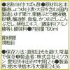 「ミツカン かおりの蔵 丸搾りゆず 190ml 3本 ぽん酢 ポン酢 ポンズ」の商品サムネイル画像2枚目