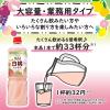 「ミツカン 業務用 フルーティス りんご酢白桃ミックス 1000ml　６倍濃縮タイプ　大容量　飲むお酢　リンゴ酢 3本」の商品サムネイル画像5枚目