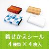 「コンバットスマート 1年用 暮らしのシーンで選べるシール付き 金鳥 ゴキブリ 駆除 殺虫剤 置き型 対策 1セット（3箱 30個入）」の商品サムネイル画像3枚目