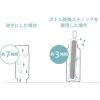「エコカラット ボトル乾燥スティック ホワイト K687W 1個 マーナ」の商品サムネイル画像6枚目