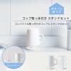 「コップ取っ手付き スタンドセット ホワイト W613W 1個 マーナ」の商品サムネイル画像2枚目