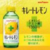 「ポッカサッポロフード＆ビバレッジ　キレートレモン　155ml　1箱（24本入）」の商品サムネイル画像3枚目