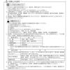 「喘妙錠A 64錠 アスゲン製薬 ★控除★ 鎮咳去痰薬 せき・喘鳴をともなうせき たん【指定第2類医薬品】」の商品サムネイル画像3枚目