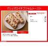 「アヲハタ 55 イチゴ250g 1個」の商品サムネイル画像7枚目